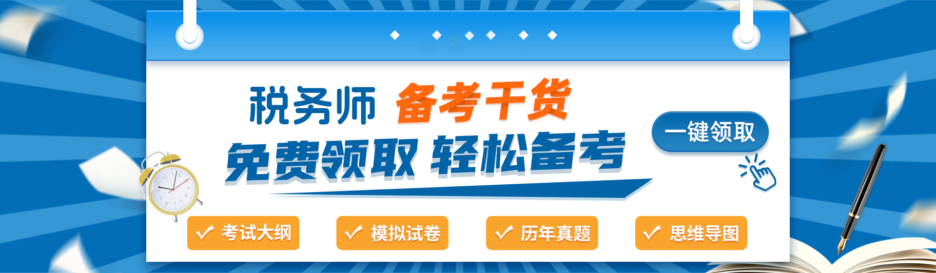 cta考试资料